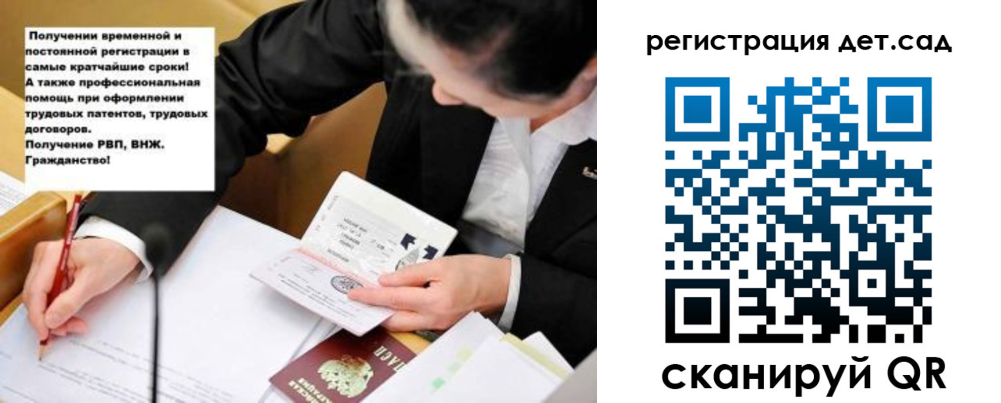 регистрация для дет. сада в Смоленске