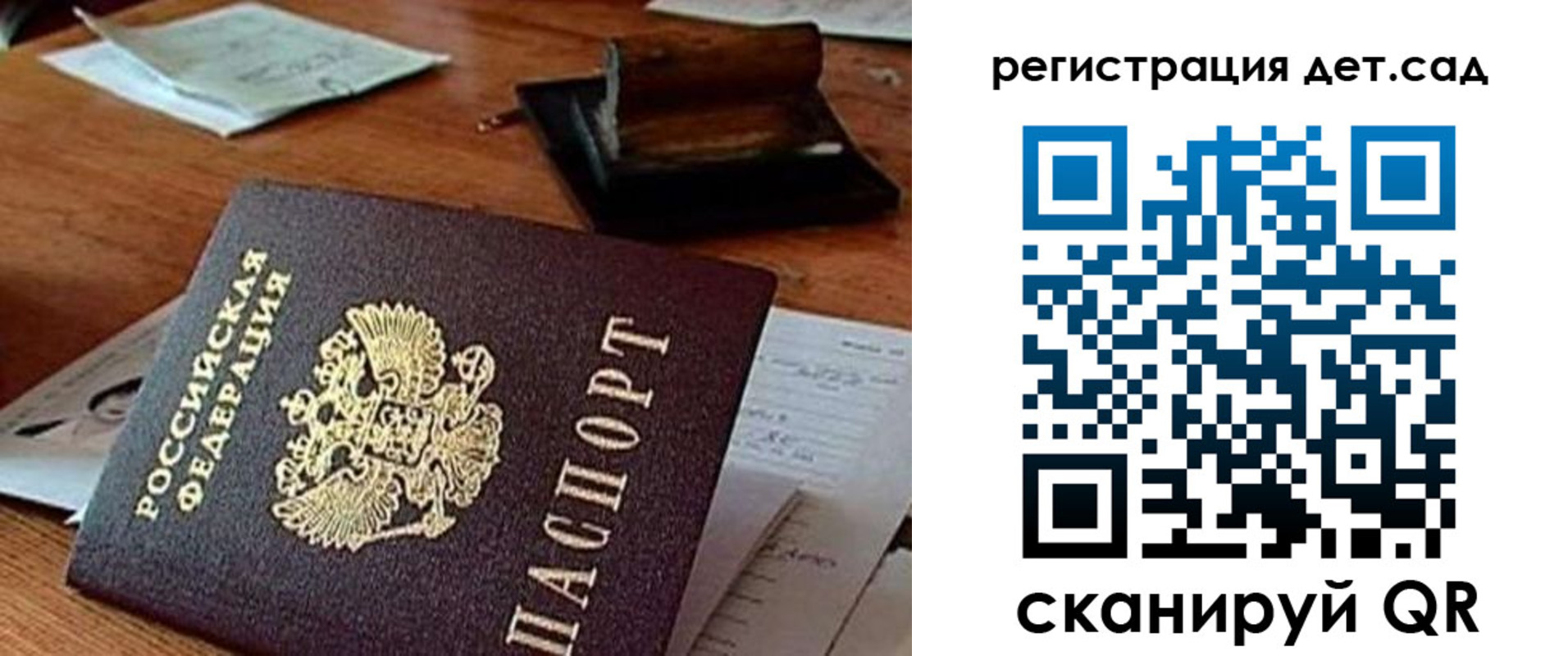временная регистрация в квартире в Смоленске
