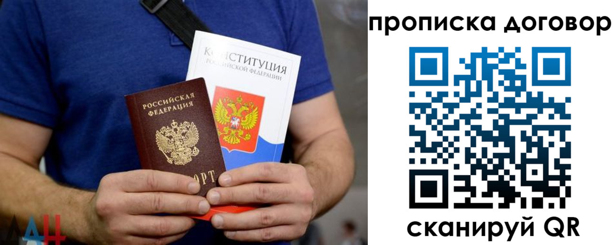 временная регистрация надежно в Смоленске