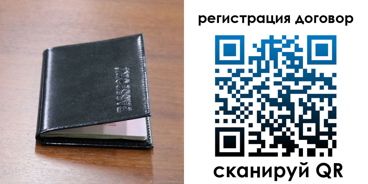 временная регистрация для всех в Смоленске