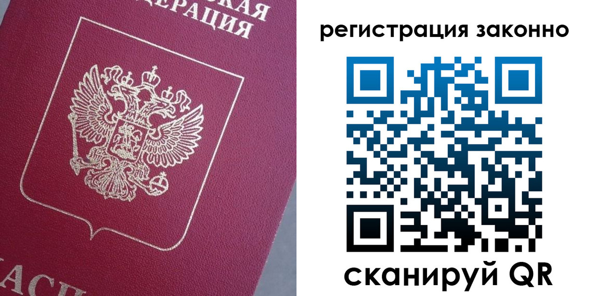 временная регистрация госуслуги в Смоленске